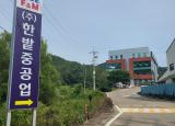 함안한밭중공업방탄필름