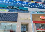 인천노블레스빌딩자외선차단필름