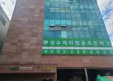 성동구YD빌딩단열필름